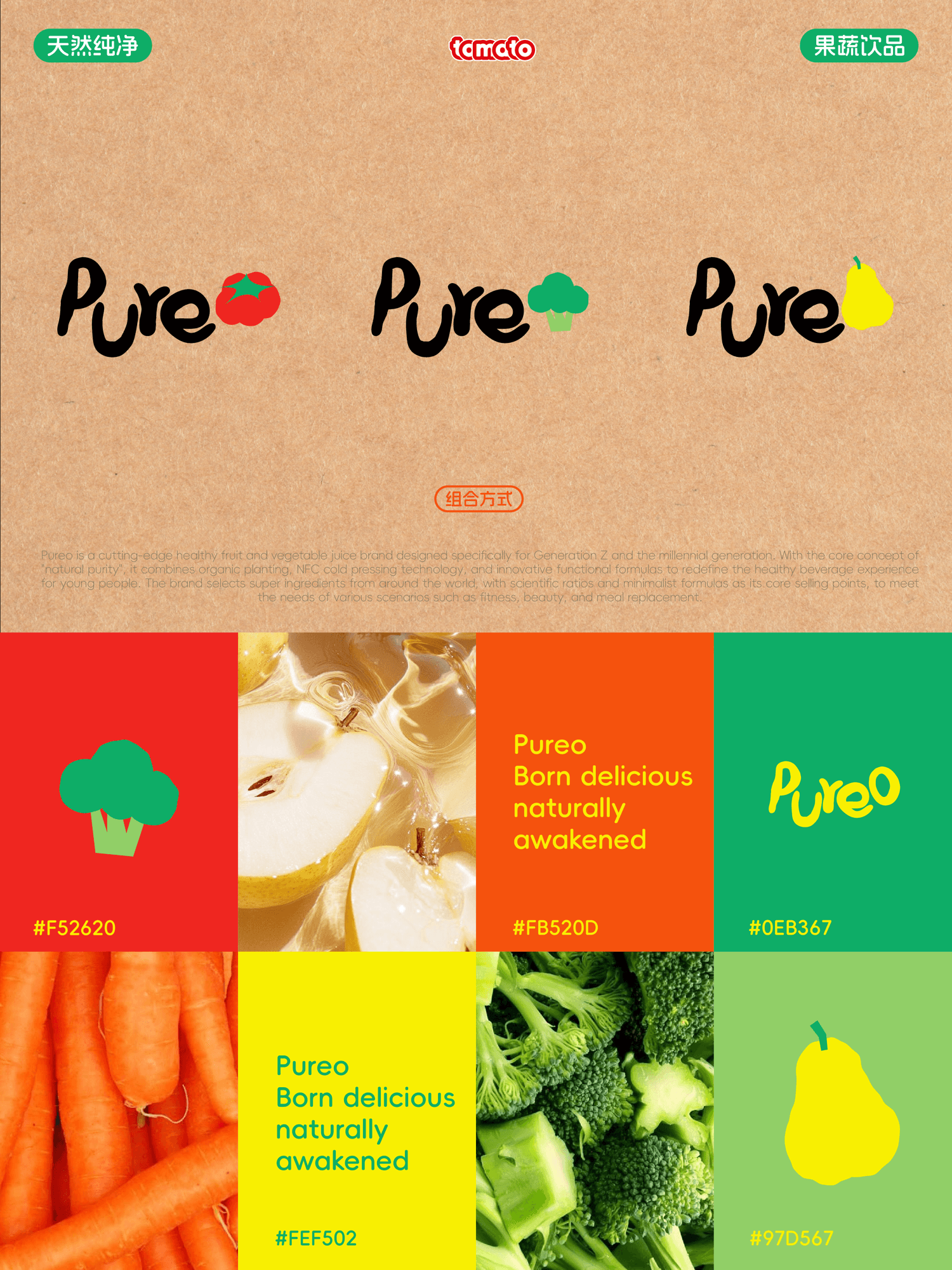 Pureo 1