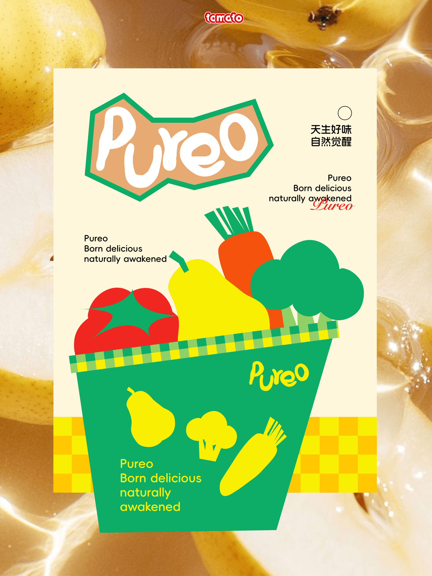 Pureo 2