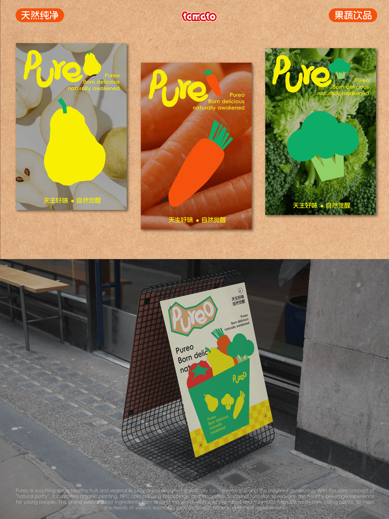 Pureo 4